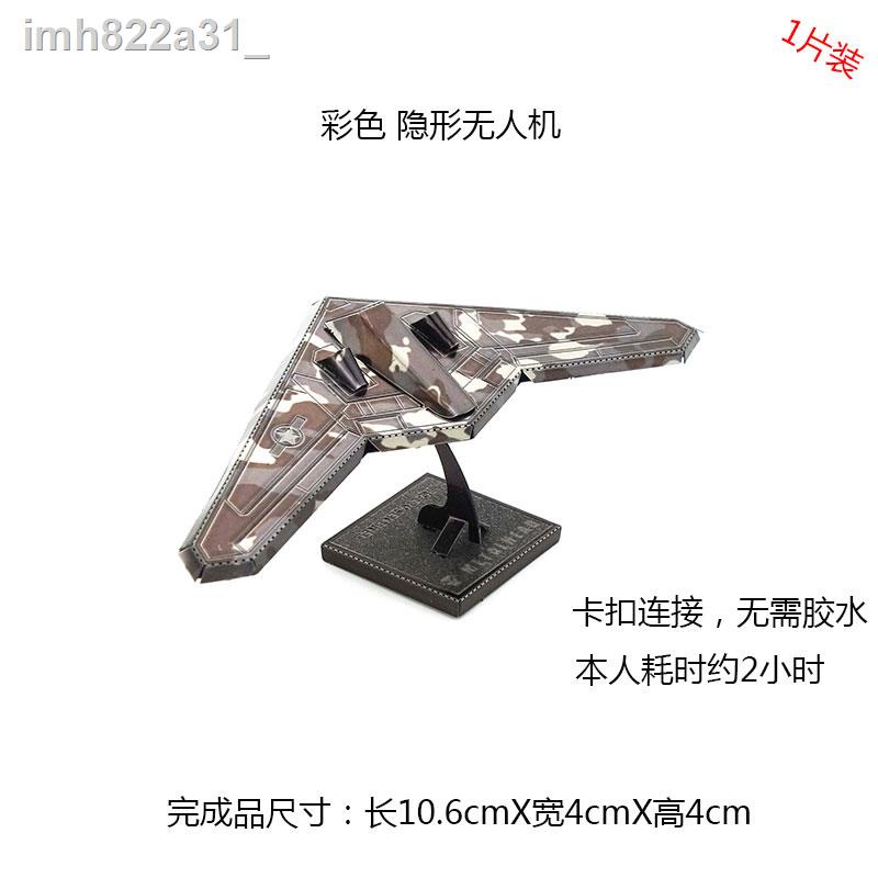 ◑☂Love fight all-metal 3d stereo diy puzzle assembly model stealth fighter RQ170 color version