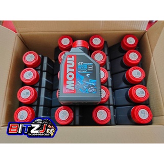 น้ำมันเครื่อง Motul 3000 Plus 0.8 ลิตร ยกลัง 20 ขวด,ราคาส่ง