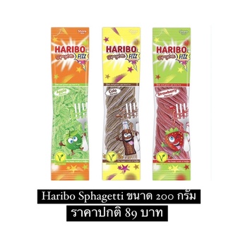 Haribo Sphagetti Sour ฮาริโบ้ เยลลี่แท่งยาว ขนาด 200 กรัม มีให้เลือก 4 รสชาติ