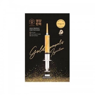 มาส์ก Banobagi Gold Propolis Injection Mask 1แผ่น