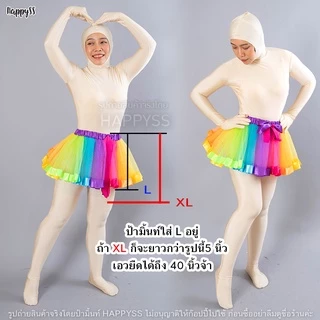 กระโปรงสีรุ้ง💥พร้อมส่งทันที กทม.💥🌈 ตาข่าย Tutu ตูๆ