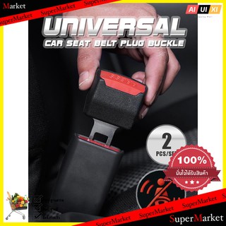 🧳ฺBEST🧳 หัวเสียบเข็มขัดนิรภัย Universal Car Seat Belt Plug Buckle/Universal Car Seat Belt Buckle Buckle 🚚💨