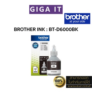 หมึกพิมพ์ Brother INK Cartridge BT-6000BK หมึกพิมพ์สีดำ (A4 6,000 แผ่น) แท้ 100% มีกล่องแท้