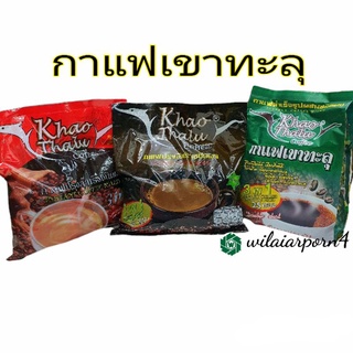 กาแฟเขาทะลุ กาแฟสำเร็จรูป 3 in 1 เข้มเต็มรสกาแฟแท้