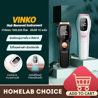 VINKO Hair Removal Instrument เลเซอร์กำจัดขน เครื่องกำจัดขน 1000,000 ช๊อต