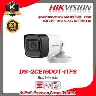 กล้องวงจรปิด HIKVISION TURBO HD AUDIO CAMERA รุ่น DS-2CE16DOT-ITFS