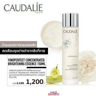 Caudalie Vinoperfect Concentrated Brightening Essence 150ml / 100ml.