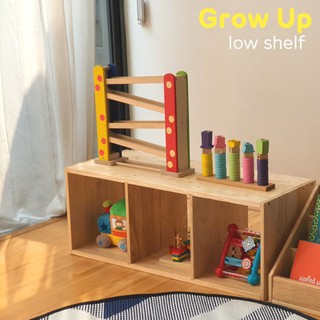 Grow Up Low Shelf ชั้นเอนกประสงค์สำหรับเด็ก 0-3 ปี (งดสั่งร่วมกับรายการอื่นนะ