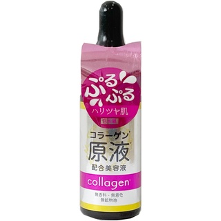 SOZAI FARM COLLAGEN ESSENCE   โซซาอิ ฟาร์ม คอลลาเจน เอสเซนต์ 20ml