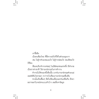 ชี้ดาบ | ตามติดชีวิตอินเดีย 1 | ขิม | สำนักพิมพ์ชี้ดาบ (chidahp)