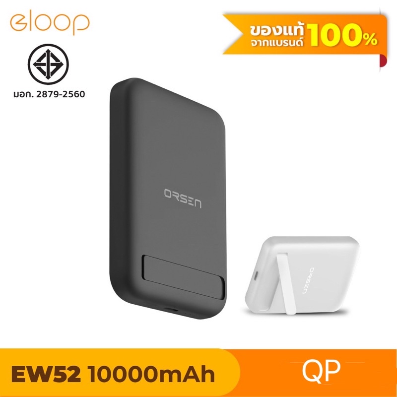 🔥🇹🇭พร้อมส่ง Eloop EW52 Magnetic 10000Mah PD 20W Battery Pack Powerbank Wireless