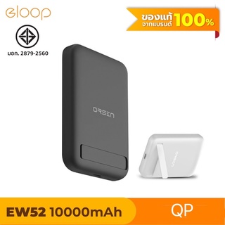 🔥🇹🇭พร้อมส่ง Eloop EW52 Magnetic 10000Mah PD 20W Battery Pack Powerbank Wireless