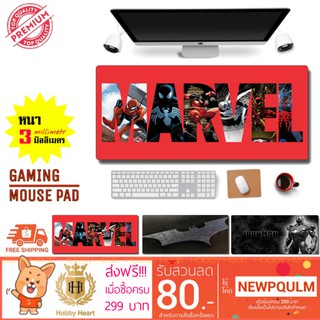 *พร้อมส่ง* แผ่นรองเมาส์ ลาย Marvel Spider Man ขนาด 90x40cm (หนา3mm) พรีเมี่ยมเกรด Mousepad แผ่นรองเมาส์กันลื่นขนาดใหญ่