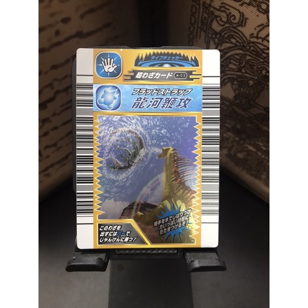 การ์ด👑Dinosaur King 1st Edition 2005 : (Super Move - 03)👑