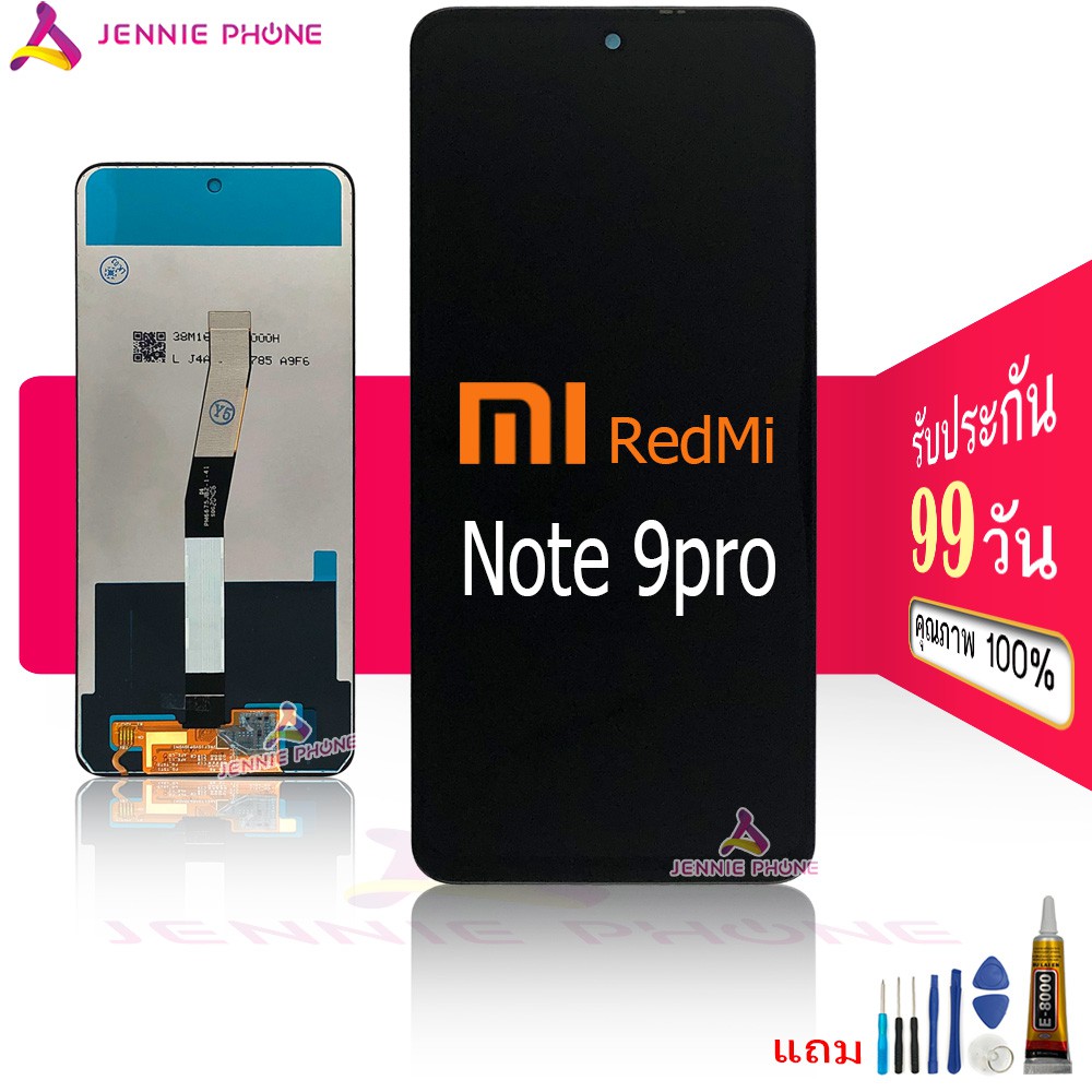 หน้าจอ RM NOTE9Pro จอชุด สำหรับ Redmi NOTE 9 pro อะไหล่มือถือ LCD พร้อมทัชสกรีน แถมกาวกับไขควง หน้าจ