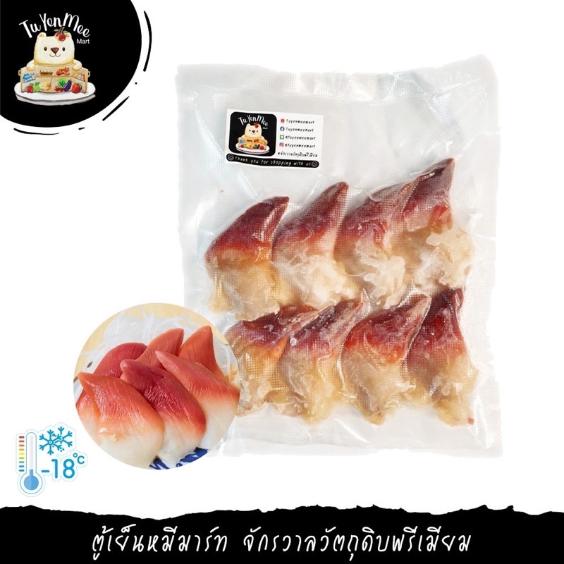 หอยปีกนก (ฮอกกิไก)  160-210G/PACK   SIZE M HOKKI GAI (SURF CLAM MEAT)