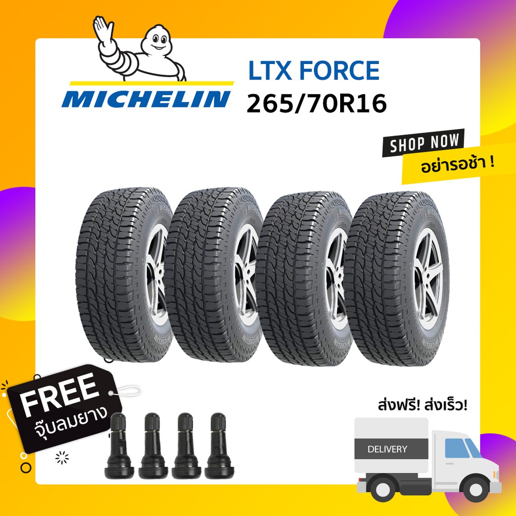 Michelin LTX Trail : 265/70R16,265/65R17,265/60R18 (ยางปี 2025) แถมจุ๊บลมพรีเมี่ยม