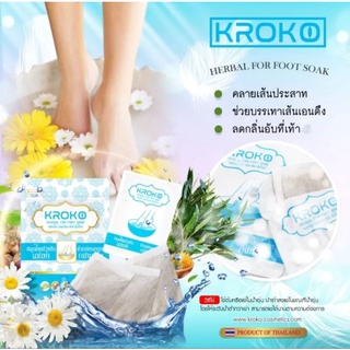 สปาแช่เท้าเพื่อผ่อนคลาย Kroko for foot