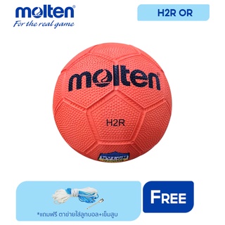 MOLTEN ลูกแฮนด์บอลยาง Handball RB th H2R OR (410) แถมฟรี ตาข่ายใส่ลูกบอล+เข็มสูบ