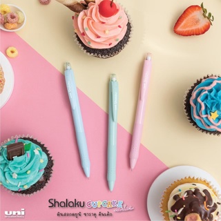 Uni ดินสอกด shalaku cupcake 0.5  M5-100 สีพาสเทล รุ่นใหม่ล่าสุด!!