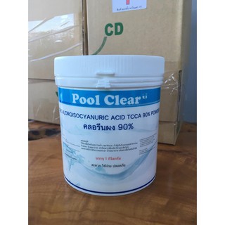 คลอรีนผง ผงคลอรีน 90% 1 kg. Chlorine POWDER TCCA 90%  1 kg. For Swimming Pool and Water System