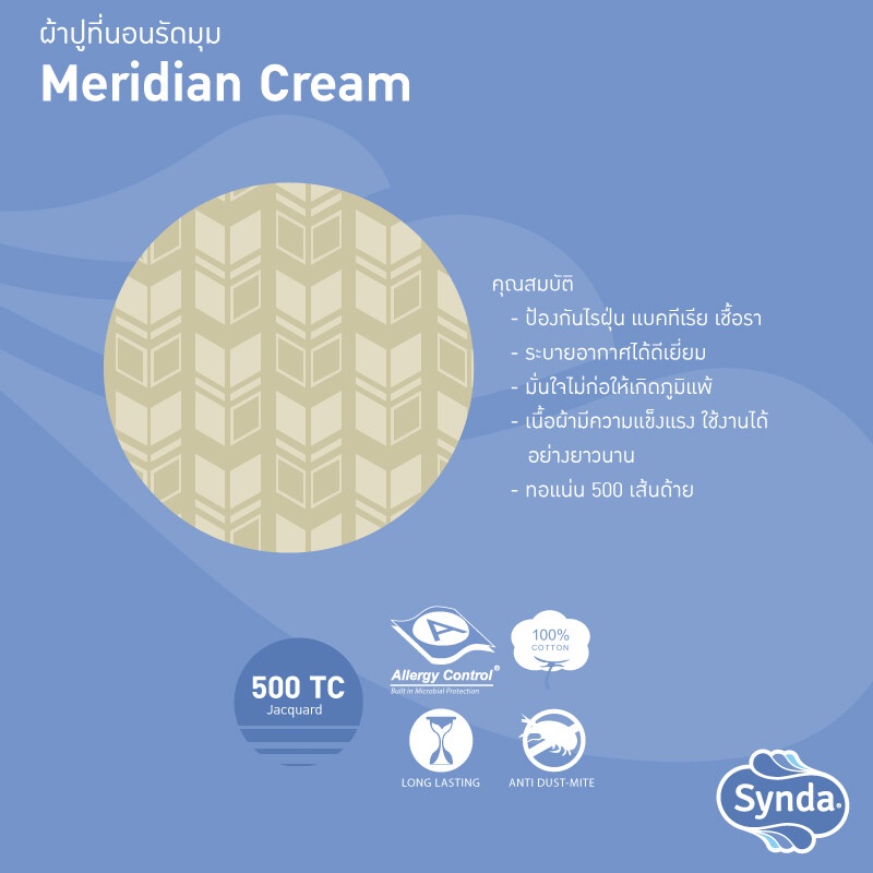 SYNDA ผ้าปูที่นอน รุ่น Meridian Cream (ขนาด3.5ฟุต 5ฟุต 6ฟุต) (ไม่รวมปลอกผ้านวม) VHXZ