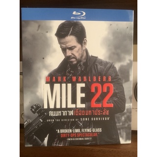 Blu ray ( แผ่นแทั ) เรื่อง Mile 22 เสียงไทย บรรยายไทย