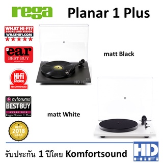 REGA Planar1 Plus Turntable