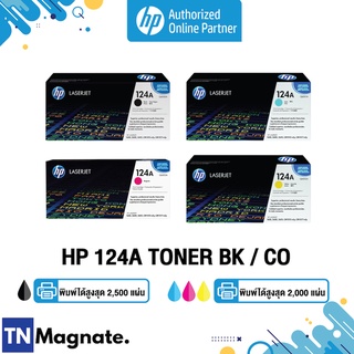 [หมึกพิมพ์เลเซอร์] HP 124A BK/C/M/Y เลือกสี - HP by TNM