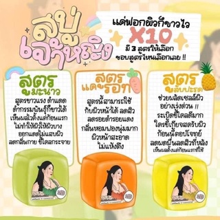 สบู่แครอท สบู่เจ้าหญิง สูตรแครอท สบู่ระเบิดขี้ไคล สบู่ผิวขาว เเท้100%