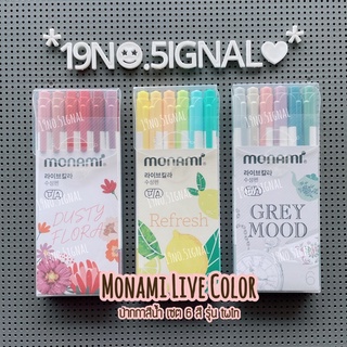 Monami Live Color set 6 colors : ปากกาสีน้ำ จาก โมนามิ เซท 6 สี