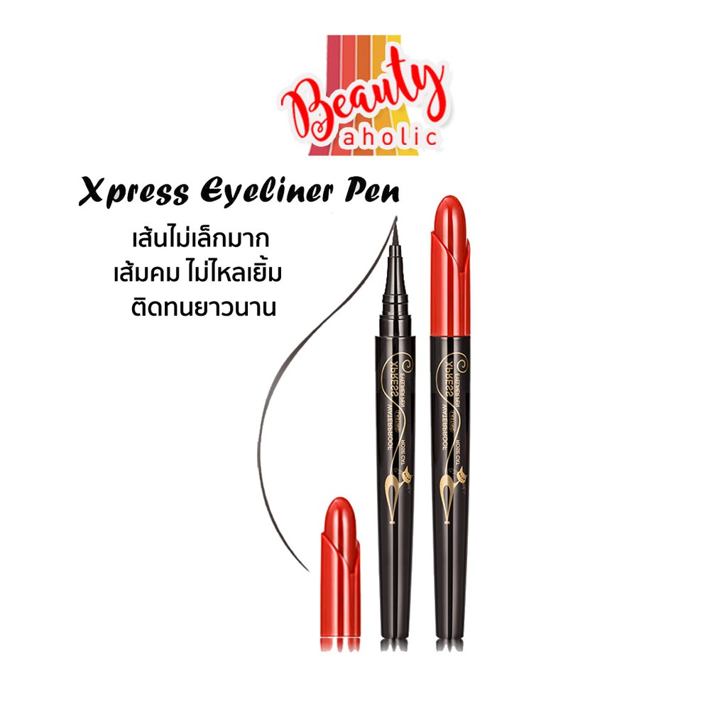 ของแท้ อายไลเนอร์ Sivanna Xpress Eyeliner Pen HF896
