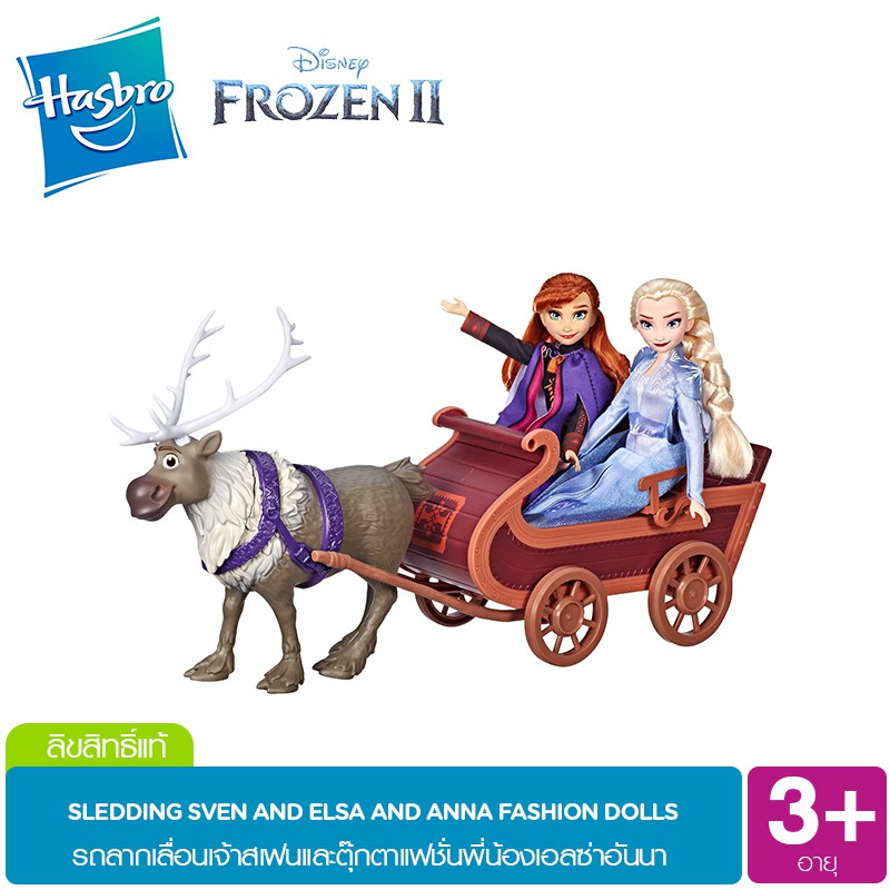 frozen 2 sledding adventures toy