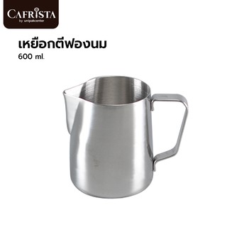 เหยือกตีฟองนม 600 ml / PLU 12183)