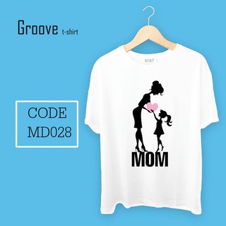 เสื้อยืด ของขวัญวันแม่สุดเก๋ Groovetshirt