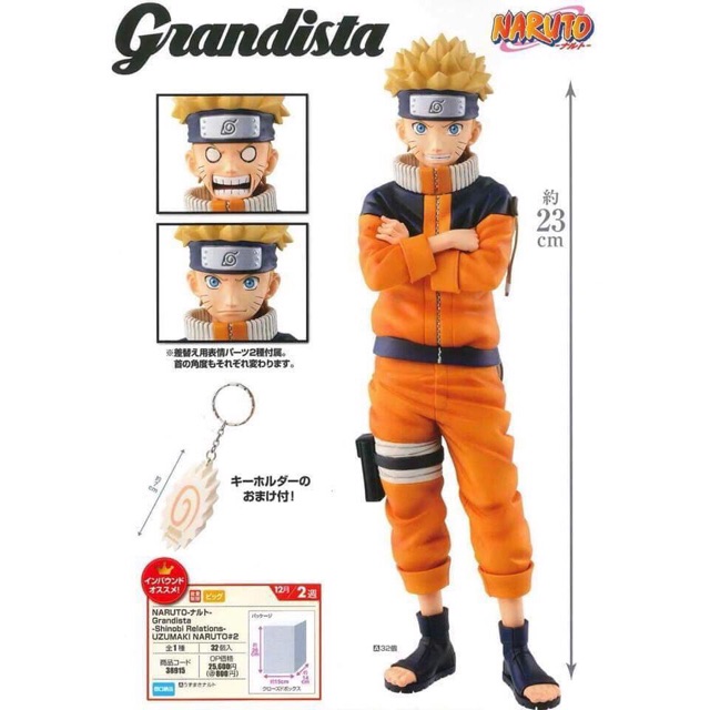 Naruto Figure Grandista Banpresto นารุโตะ