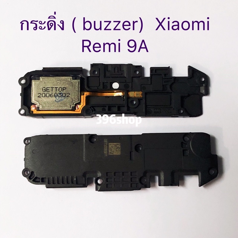 กระดิ่ง ( buzzer)  Xiaomi Redmi 9A