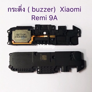 กระดิ่ง ( buzzer)  Xiaomi Redmi 9A