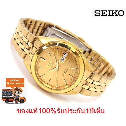SEIKO 5 Automatic รุ่น SNKL28K1 นาฬิกาข้อมือผู้ชายสายแสตนเลส สีทอง หน้าปัดทอง - มั่นใจ ของแท้ 100% ประกันศูนย์ 1 ปี