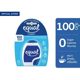 Equal Classic 100 Tablets อิควล คลาสสิค ผลิตภัณฑ์ให้ความหวานแทนน้ำตาล ชนิดเม็ด 100 เม็ด ขนาดพกพา 0 Kcal