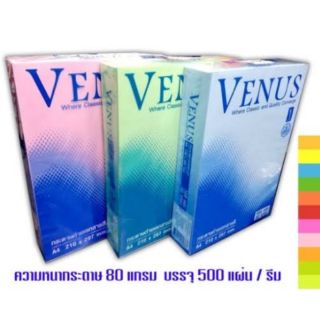 กระดาษสี A4 80g. 500 แผ่นต่อ 1 รีม