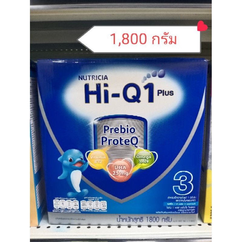 Hi Q 1 Plus prebio proteq นมผง ไฮคิว วัน พลัส สูตร 3 รสจืด