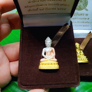 พระนิรันตราย สำนักงานตำรวจแห่งชาติจัดสร้าง ปี2555 เนื้อทองสามกษัตริย์ พร้อมกล่องกำมะหยี่เดิม พระดีพิธีใหญ่