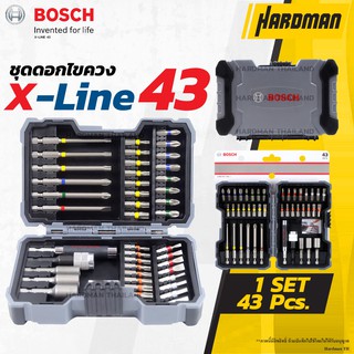 BOSCH X-LINE 43 ชุดดอกไขควง 43 ชิ้น ของแท้ สินค้าใหม่ล่าสุด ดอกไขควง ไขควง