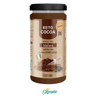 Keto Dark Cocoa Powder ผงโกโกเข้มข้นแท้ 100% ไม่มีน้ำตาล นำเข้าจากแอฟริกา Xongdur ซองเดอร์