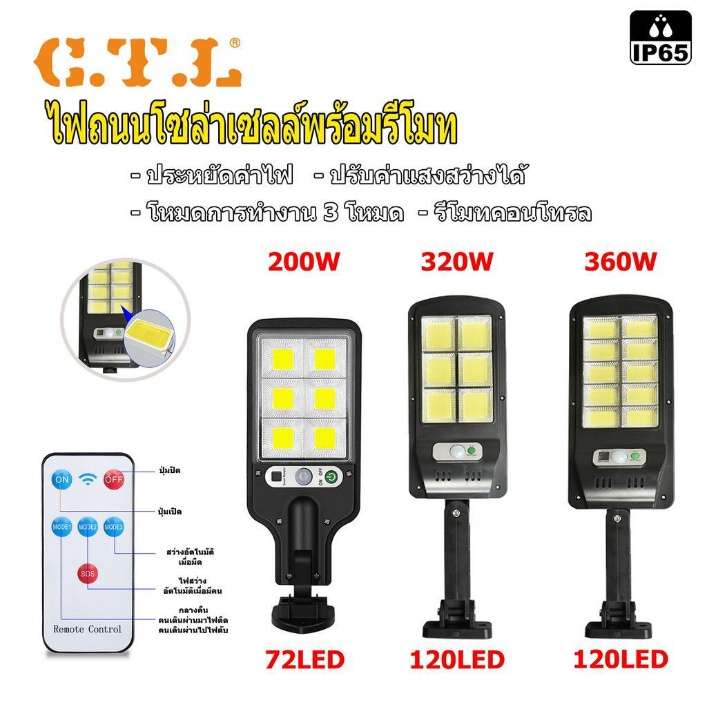 ไฟถนน  โคมไฟถนน Solar LED 200W ไฟตกแต่ง ไฟเซ็นเซอร์ solar cell  ไฟโซล่าเซลล์ พลังงานแสงอาทิตย์Solar Street Light