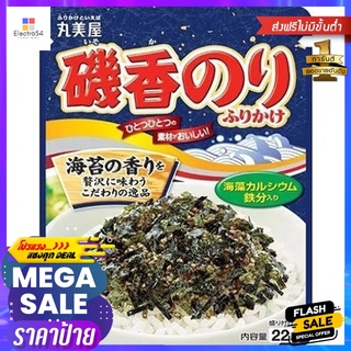 มารุมิยะ ฟุริคาเกะอิโซกะโนริ22กMARUMIYA FURIKAKE ISOKA NORI 22G.