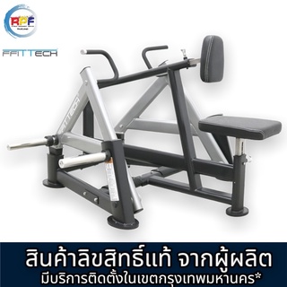 เครื่องออกกำลังกาย ใส่แผ่นน้ำหนัก Seated Row Plate Loaded แบรนด์ ffittech ลิขสิทธิ์แท้จากผู้ผลิต