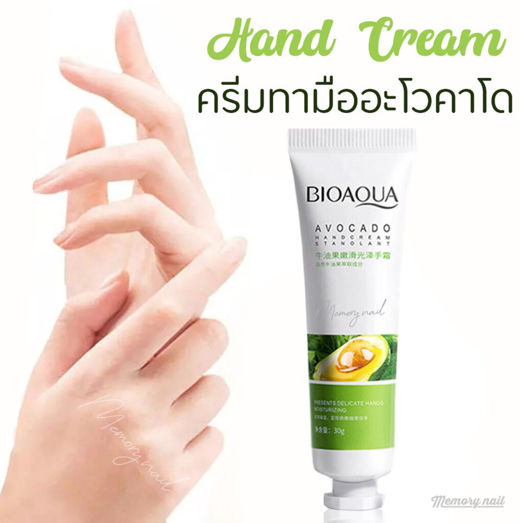 ครีมทามือ อะโวคาโด Bioaoua 🥑 Avocado Extract Hand ครีมถนอมผิวมือ  เพิ่มความชุ่มชื้น ไม่แห้งกร้าน กลิ่นหอม 30G | Shopee Thailand