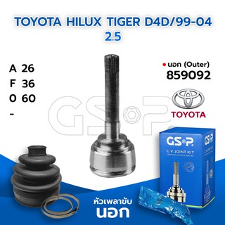 GSP หัวเพลาขับนอก TOYOTA HILUX TIGER D4D/99-04 2.5 (26-34-60) (859092)